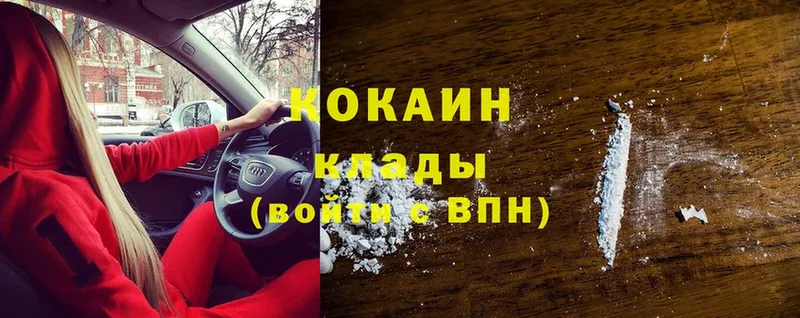 Cocaine Колумбийский Железногорск