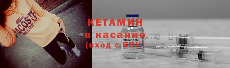 дарк нет как зайти  Железногорск  КЕТАМИН ketamine 